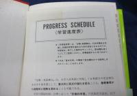 全解英語構文