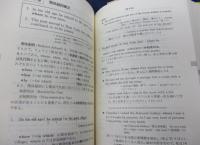 全解英語構文