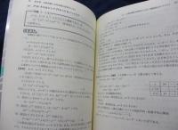 駿台レクチャー叢書　発見的教授法による数学シリーズ　1-6巻　6冊セット（別巻欠）
/数学の証明のしかた/数学の技巧的な解きかた/数学の発想のしかた/数学の視覚的な解きかた/1次変換のしくみ/立体のとらえかた/
