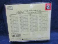CD/4枚組/EMI初期/ヴァルハ / バッハ 平均律クラヴィーア曲集(CC303450-53)全曲