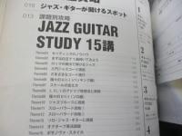速習！ジャズギター集中講義　JAZZ GUITAR CD付き 