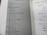 エレクトリック・ギタリストのための　スーパーメカニカルトレーニング　１