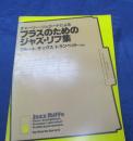 チャーリー・ジェラードによるブラスのためのジャズ・リフ集