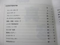 楽譜/エレクトリック・オルガン　弾き語り/プレイ　アップ　近藤真彦 TOP25/
スニーカーぶる～す　より　ホレたぜ！乾杯　まで。