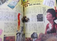 俗物図鑑の本  極端感謝号
