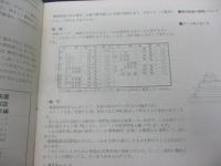 小冊子/模型鉄道へご招待/あまちゆあこあなあ編/昭和41年