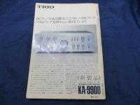 ラジオ技術臨時増刊 現代ステレオスピーカ’79
