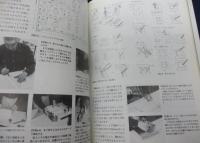 真空管アンプ製作ガイド