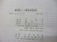 真空管アンプ製作自由自在