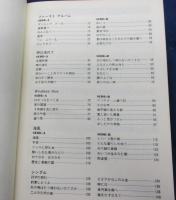 スコア/FOLK & POPS 風　のすべて/ファースト・アルバム/時は流れて/windless blue/海風/
