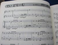 スコア/FOLK & POPS 風　のすべて/ファースト・アルバム/時は流れて/windless blue/海風/
