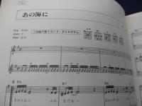 スコア/山崎ハコとギター テクニック/藍色の詩・綱渡り・飛びます/

