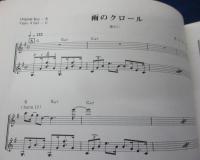 スコア/森田童子/Doozi/1977年フォーク選歌19/ギターでレコード通りに弾けます/別冊折込コード楽譜無し
