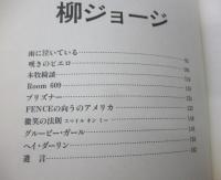 バンドスコア/柳ジョージ & レイニーウッド メモリアル  1978～ 80/バンドスコア