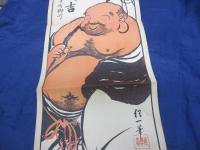 引札/海産物問屋/岩根文吉/羽後国横手町/大きさ縦約75cm×横約25cm