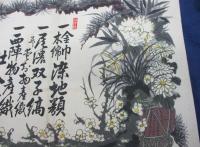 引札/染地類仕入所/京都富小路/小山栄太郎/大きさ縦約33cm×横約50cm