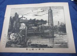 石版画/浅草公園之景　太田節次　明治25年　/大きさ約縦約33cm×横約44cm
