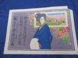 引札/お菓子・水飴・キナコ販売/武州深谷町/曽田行馬/大きさ縦約27cm×横約38cm/端の一部欠け有