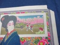 引札/お菓子・水飴・キナコ販売/武州深谷町/曽田行馬/大きさ縦約27cm×横約38cm/端の一部欠け有