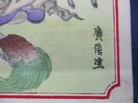 引札/酒・墨・硯販売/敦賀町大門/小杉高広/広信　画/大きさ縦約25cm×横約37cm