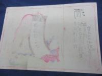 引札/酒・墨・硯販売/敦賀町大門/小杉高広/広信　画/大きさ縦約25cm×横約37cm