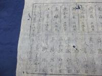 チラシ/お茶価格表/岩代須賀川　吉岡屋伝吉/大きさ縦約25cm×横約32cm/
日本橋　伊勢屋平八/大きさ縦約16cm×横約23cm/2枚セット