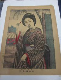 石版画 東京名妓 日本橋正枝 明治24/矢島智三郎　彩色/大きさ約縦約43cm×横約33cm
