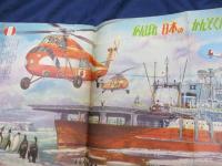 小学二年生　昭和33年12月号