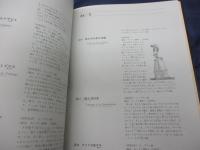 Documents pour l'histoire du costume de Louis XV à Louis XVIII
フランスの衣裳とモード全集 日本語図版解説のみ
