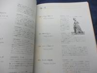 Documents pour l'histoire du costume de Louis XV à Louis XVIII
フランスの衣裳とモード全集 日本語図版解説のみ