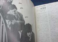 来日公演パンフレット　/ザ・ハニーカムズ(THE HONEYCOMBS) 1965年/田辺昭知とザ・スパイダース　他