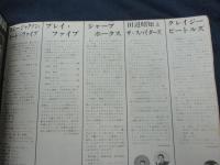 来日公演パンフレット　/ザ・ハニーカムズ(THE HONEYCOMBS) 1965年/田辺昭知とザ・スパイダース　他