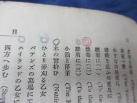 ワァヅワス詩集