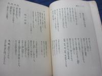 ワァヅワス詩集