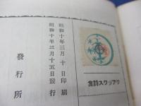 ワァヅワス詩集