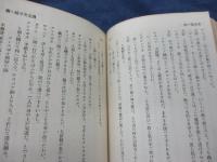 文庫　水沫集　上下揃　春陽堂文庫