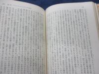 哲学物語   大思想家の生活と意見 上中下　3冊揃