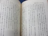 ウヰンダミーヤ夫人の扇
