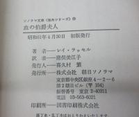 血の伯爵夫人  モダン・ゴシックの真髄