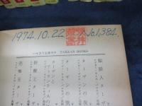 文庫　　ターザン・シリーズ　不揃い19冊一括　ハヤカワSF文庫特別版
/類猿人ターザン/ターザンの復讐/ターザンの凱歌/ターザンの逆襲/ターザンとアトランティスの秘宝/
ターザンの密林物語/野獣王ターザン/恐怖王ターザン/ターザンと黄金の獅子/
/ターザンの双生児/無敵王ターザン/勝利者ターザン/ターザンと黄金都市/ターザンとライオン・マン
/ターザンと豹人間/ターザンと禁じられた都/ターザンと女戦士/ターザンと狂人/ターザンと呪われた密林/