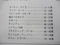 バンドスコア/原田真二 /ロック専科2 ニューミュージック・バンドスコア/東京楽譜出版 