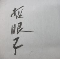愛と性の占い
