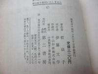 愛と性の占い

