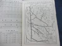 濃飛バス 1966年　夏山時刻表