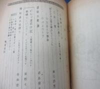 サッカー/会報誌/みつばち/蜜蜂クラブ/創刊号-2号　2冊セット/1955
