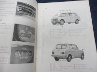 ダイハツ/フェロー/取扱説明書/L37　HAND　BOOK/昭和42年/裏表紙に書き込み有。