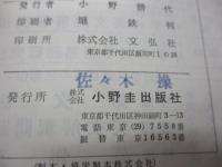 新制数学1・2代数の研究法