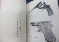 007専科  007へ愛をこめて