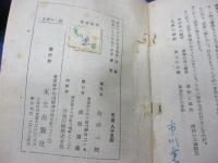 まぼろし船  少年少女小説