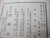 海底牢獄 科学冒険